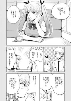 Page 320 of COMIC HOTMILK 2023-01