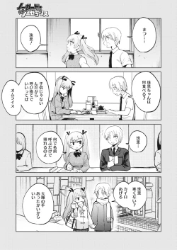 Page 321 of COMIC HOTMILK 2023-01