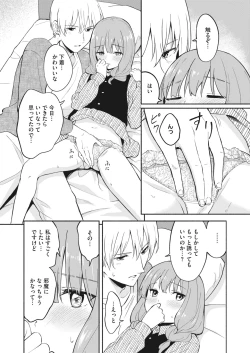 Page 336 of COMIC HOTMILK 2023-01