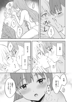 Page 339 of COMIC HOTMILK 2023-01