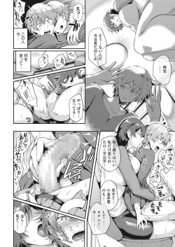 Page 384 of COMIC HOTMILK 2023-01