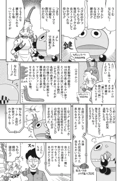 Page 405 of COMIC HOTMILK 2023-01