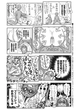 Page 409 of COMIC HOTMILK 2023-01