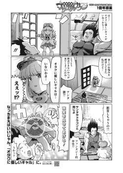 Page 411 of COMIC HOTMILK 2023-01