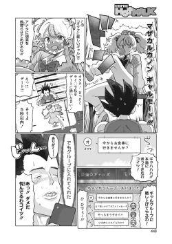 Page 412 of COMIC HOTMILK 2023-01