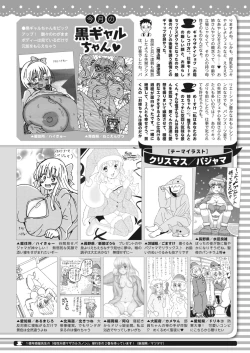 Page 422 of COMIC HOTMILK 2023-01