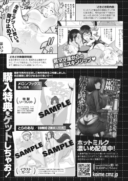 Page 466 of COMIC HOTMILK 2023-01