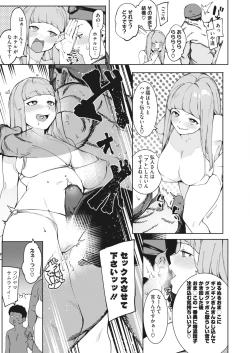 Page 59 of COMIC HOTMILK 2023-01