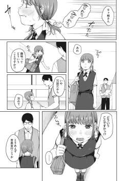 Page 81 of COMIC HOTMILK 2023-01