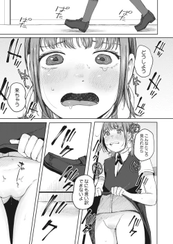 Page 85 of COMIC HOTMILK 2023-01