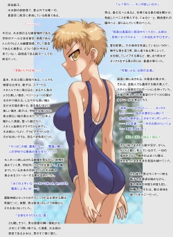 Page 16 of 侵入者２