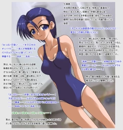 Page 7 of 侵入者２