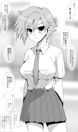 Page 1 of 水泳部の霞ちゃんと水鳥ちゃん、殺害される