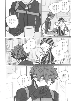 Page 11 of Shiranai?