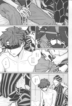 Page 14 of Shiranai?