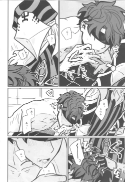 Page 19 of Shiranai?