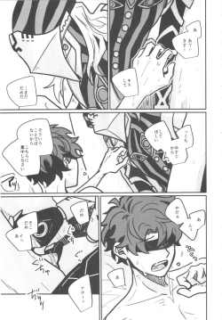 Page 24 of Shiranai?