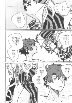 Page 27 of Shiranai?