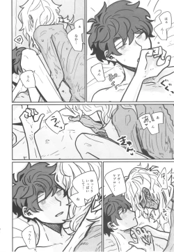 Page 31 of Shiranai?