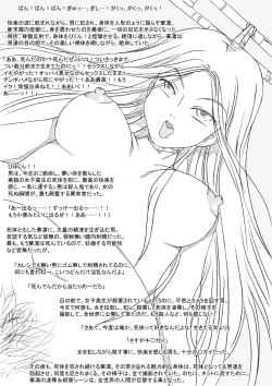 Page 8 of ＪＫ華凛、誘拐されて…