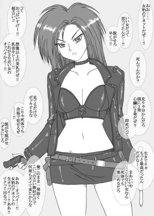 Download 賞金稼ぎアネット