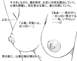 Page 28 of ショートカット眼鏡の公美ちゃん、大変な目に遭う