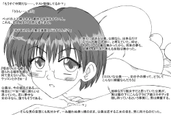 Page 33 of ショートカット眼鏡の公美ちゃん、大変な目に遭う