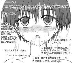 Page 35 of ショートカット眼鏡の公美ちゃん、大変な目に遭う