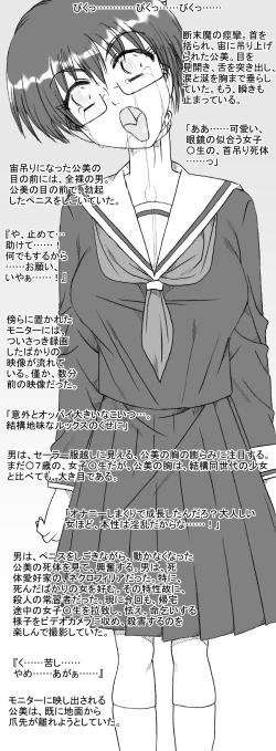 Page 40 of ショートカット眼鏡の公美ちゃん、大変な目に遭う