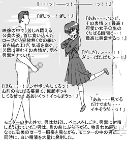 Page 41 of ショートカット眼鏡の公美ちゃん、大変な目に遭う