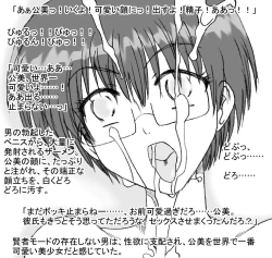 Page 49 of ショートカット眼鏡の公美ちゃん、大変な目に遭う