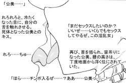 Page 50 of ショートカット眼鏡の公美ちゃん、大変な目に遭う