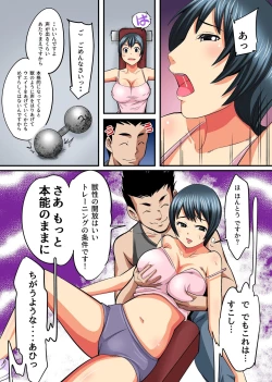 Page 10 of Hitozuma Nikutai Koukan