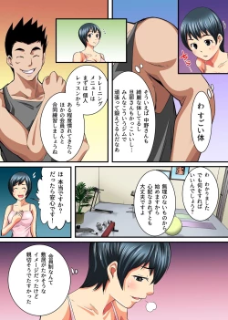 Page 6 of Hitozuma Nikutai Koukan