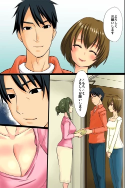 Page 4 of Wakazuma ga Tanin no Otoko ni Tanetsukesaremashita