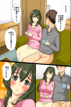 Page 6 of Wakazuma ga Tanin no Otoko ni Tanetsukesaremashita