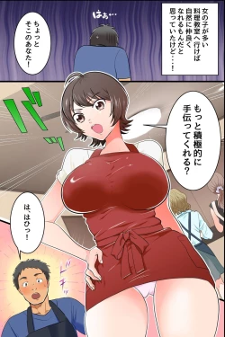 Page 6 of Gokujou Tsuma Ratai Mori ~Jikan no Taomatta Ryouri Kyoushitsu de Hitozuma Tachi wo Zenin Kuitsukusu