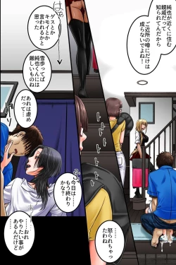 Page 27 of Seishidou ga Gimukasareta Sekai