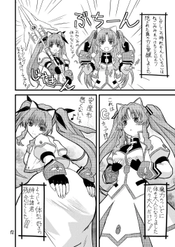 Page 13 of Ichigo Milk to Remon Juice