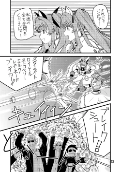 Page 14 of Ichigo Milk to Remon Juice