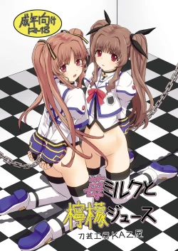 Page 1 of Ichigo Milk to Remon Juice