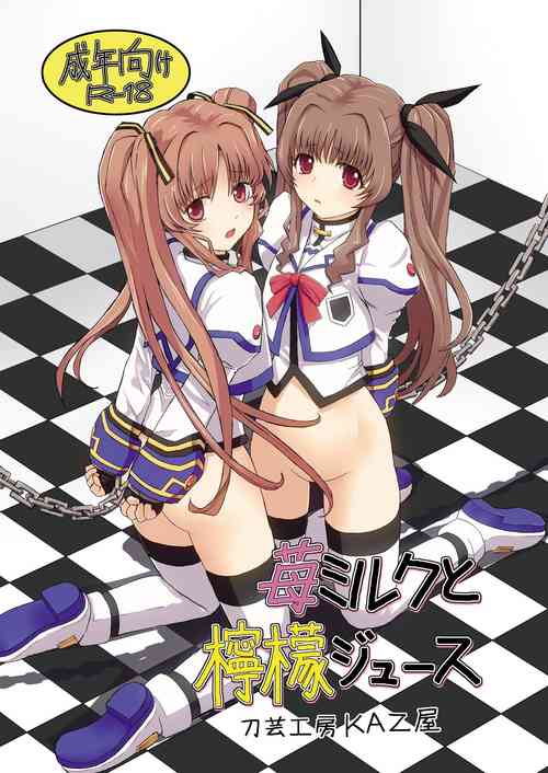 Download Ichigo Milk to Remon Juice