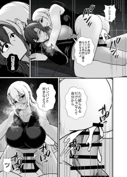 Page 39 of KUNOICHI REINA no Futanari-ka Kaizou Choukyou