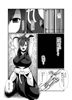 Page 3 of KUNOICHI REINA no Futanari-ka Kaizou Choukyou