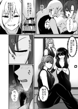 Page 40 of KUNOICHI REINA no Futanari-ka Kaizou Choukyou