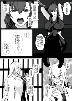 Page 7 of KUNOICHI REINA no Futanari-ka Kaizou Choukyou