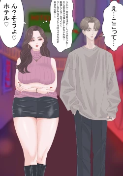 Page 11 of Kyoufu! Matching Appli de Konkatsu Gachizei ni Deattara...