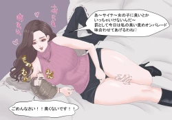 Page 26 of Kyoufu! Matching Appli de Konkatsu Gachizei ni Deattara...