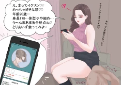 Page 6 of Kyoufu! Matching Appli de Konkatsu Gachizei ni Deattara...