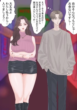 Page 78 of Kyoufu! Matching Appli de Konkatsu Gachizei ni Deattara...